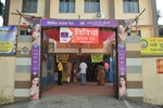 Vividha Grahak Peth